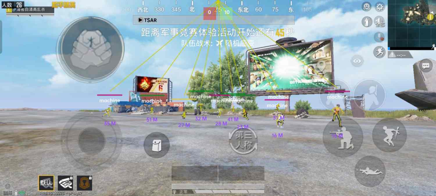 pubg地铁《神话》辅助内测一周无禁网无闪退