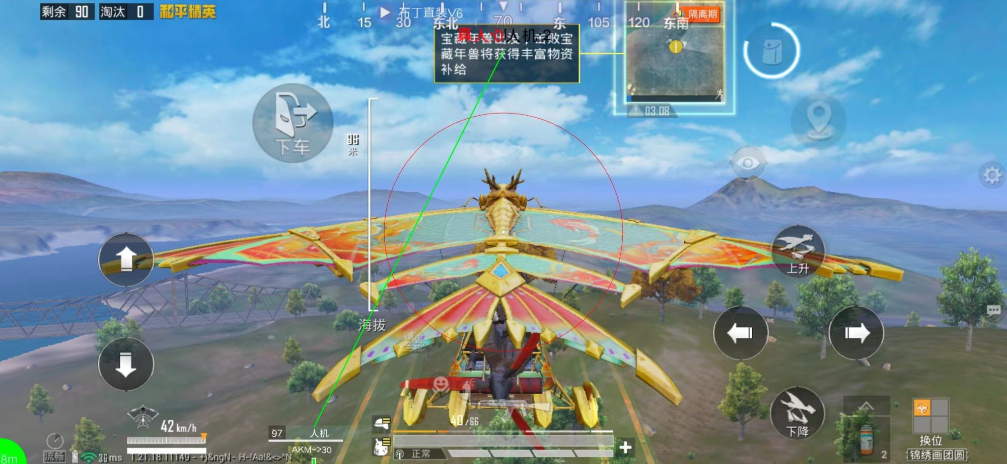 和平精英辅助【死神】支持苹果IOS免越狱 人物透视 骨骼显示 手雷预警