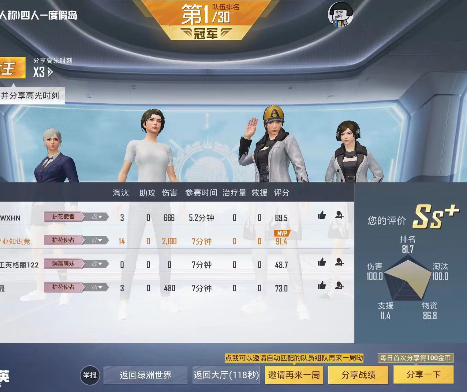 和平精英辅助【巡查员直装V1.0】人物透视 雷达预警 全车美化 枪械美化 人物加速
