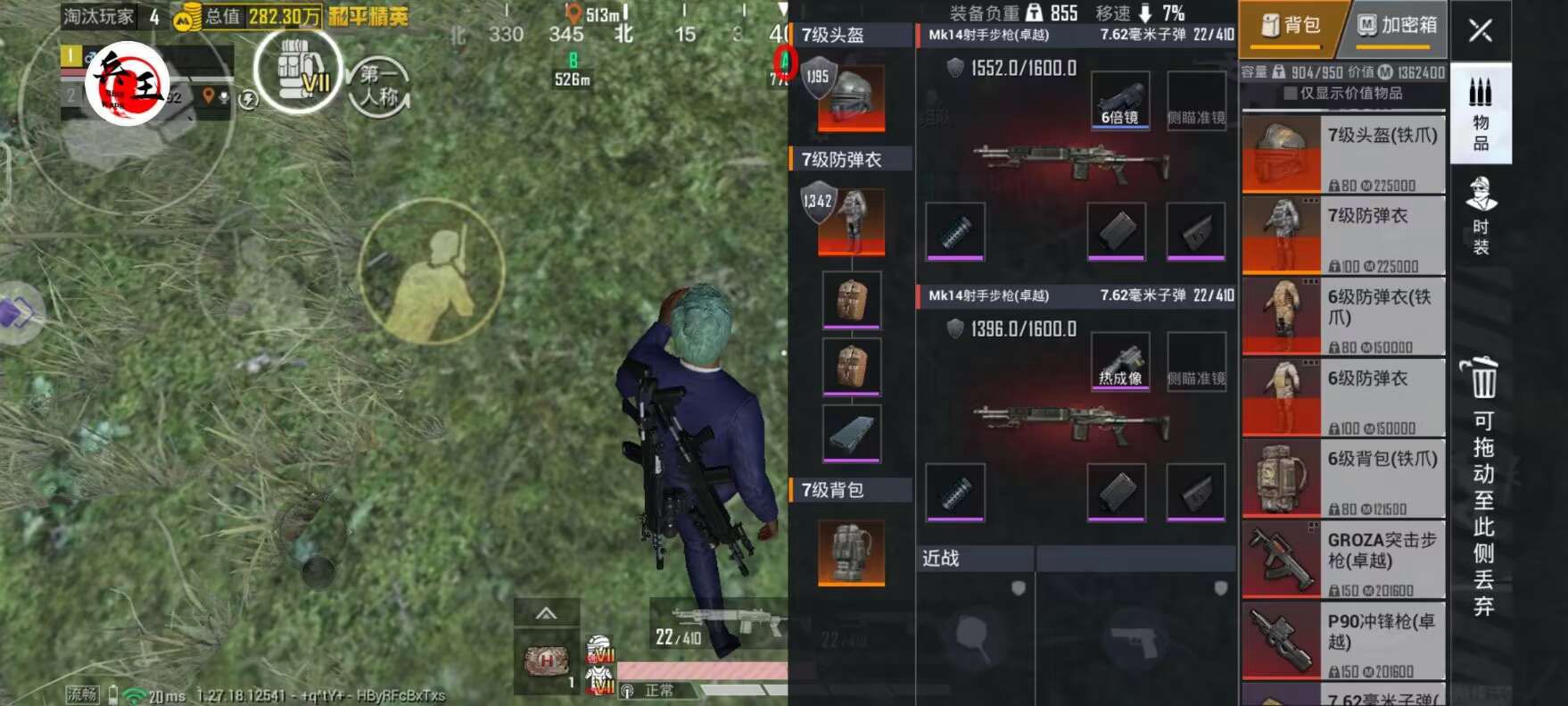 和平精英「九天追锁一体」iOS辅助