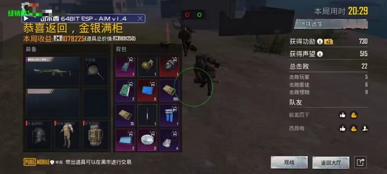和平精英辅助【波塞冬变态版】腾讯模拟器专用辅助科技