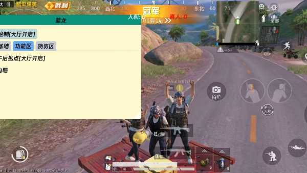 和平精英保时捷IOS免越狱免签名辅助科技