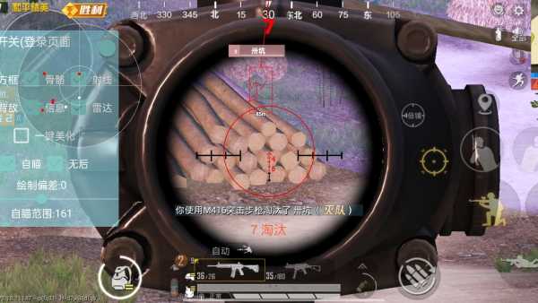 和平精英《圣女果》直装外挂全网首发上市